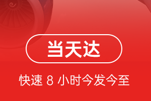 济南机场快递航空货运公司【机场